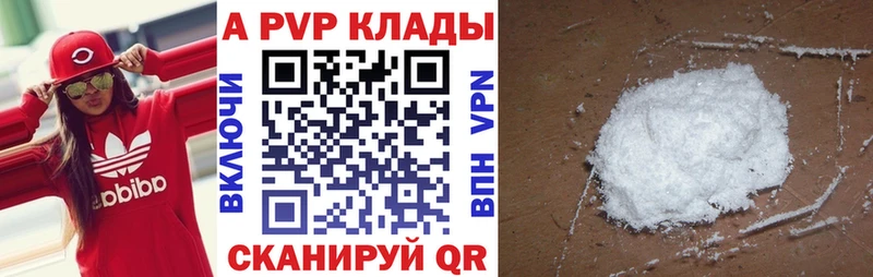 Alfa_PVP кристаллы Елизаветинская