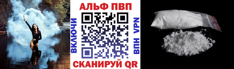 Альфа ПВП кристаллы  Елизаветинская 