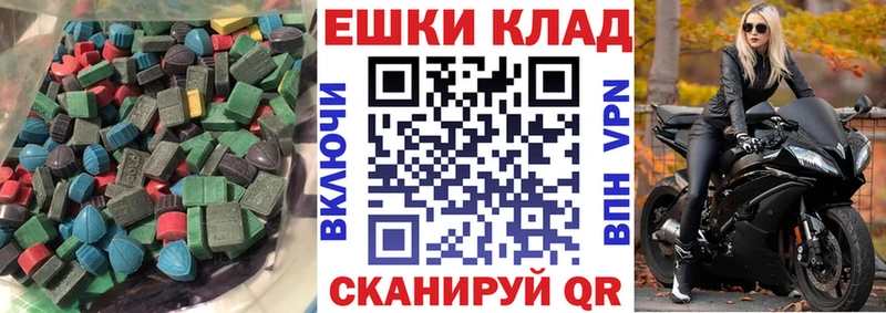 купить цена Елизаветинская ЭКСТАЗИ 250 мг