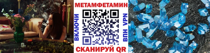 Метамфетамин Methamphetamine  Елизаветинская 